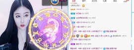 QI琪巴啦啦能量主播照片