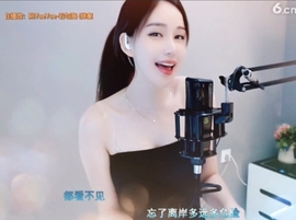 恋歌灬l一份童心主播照片