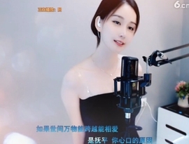 恋歌灬l一份童心主播照片