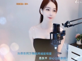 恋歌灬l一份童心主播照片