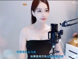 恋歌灬l一份童心主播照片