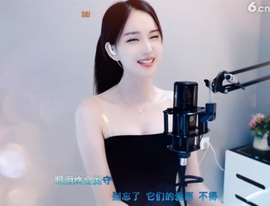 恋歌灬l一份童心主播照片