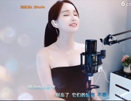 恋歌灬l一份童心主播照片