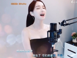 恋歌灬l一份童心主播照片