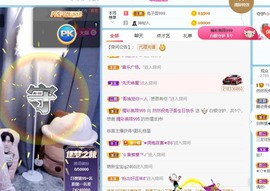 我是隐身娃主播照片