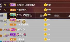 果果新号搜68073主播照片