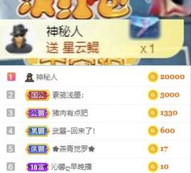 沁馨ღ求百元榜主播照片