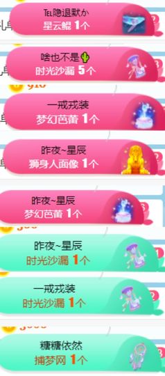 素雅依依暂休主播照片