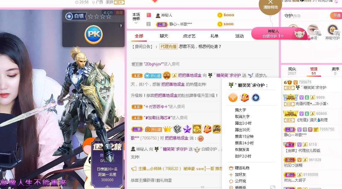 糖笑笑゛等风也等伱的图片