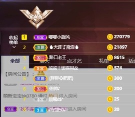 萌妃不甜了主播照片
