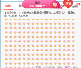新人可可吖头主播照片