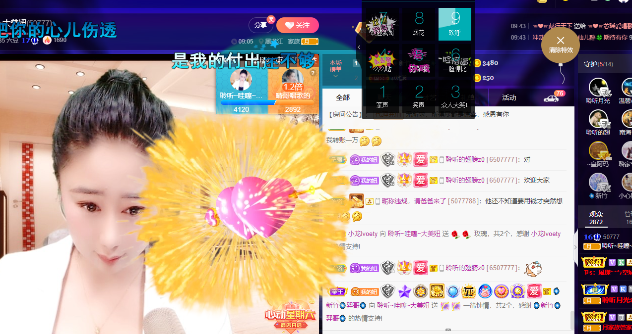聆听~福妞儿的图片