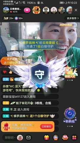 云南壹姐主播照片