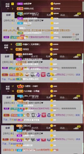 💙欣宝吖（暂休）主播照片