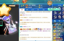 👑䒕暖宝好运旺旺旺主播照片