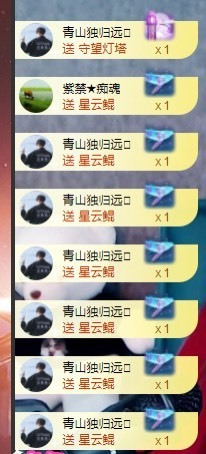 退网了，谢谢大家关心主播照片