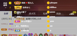 一起走吧123主播照片