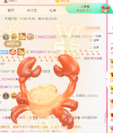 小明月℡的图片
