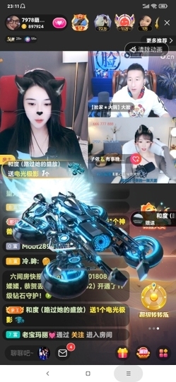 厄洛斯💗7978主播照片