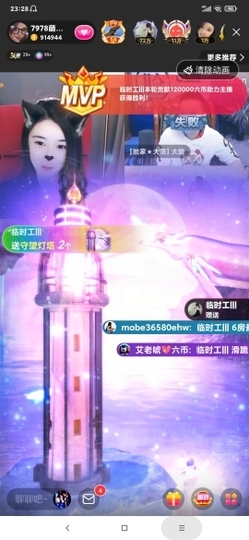 厄洛斯💗7978主播照片