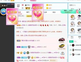 小甜贪财好色💕的图片