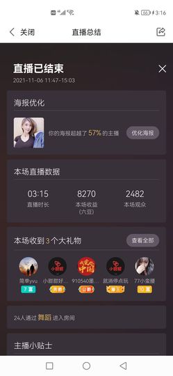 小甜贪财好色💕的图片