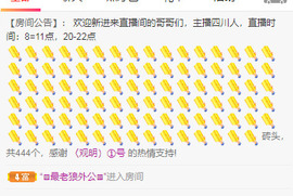新人可可吖头主播照片