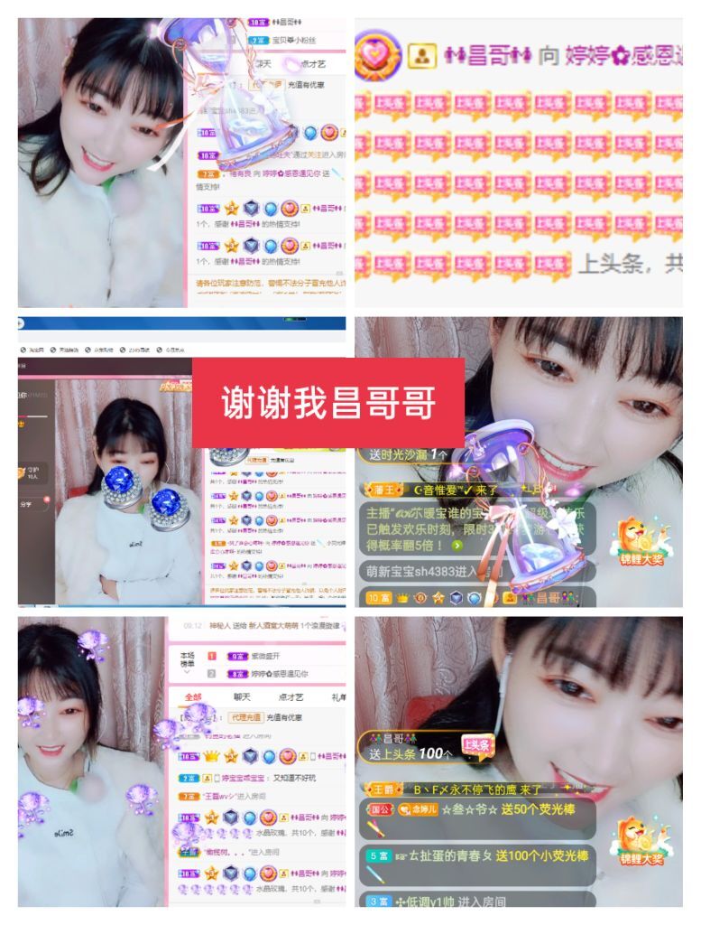 婷婷💕感恩有你陪伴的图片