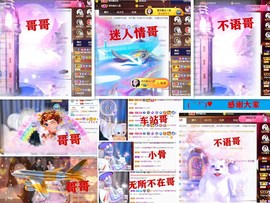 爱笑🌺好运常伴左右主播照片