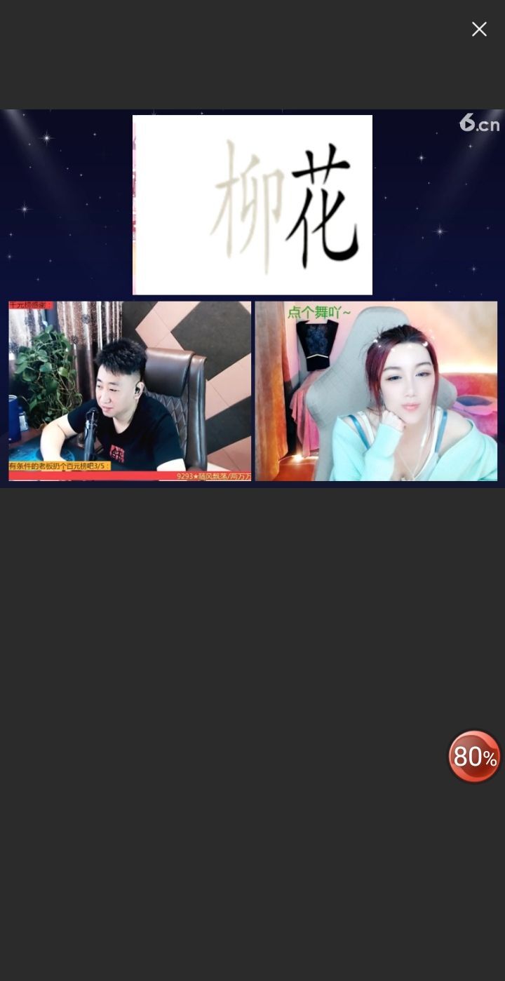 @一江東去@照片的图片