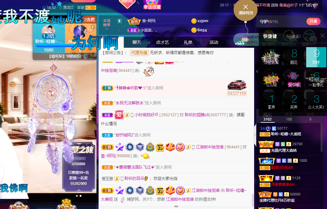 聆听~福妞儿的图片