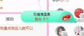 开心果冰儿主播照片