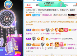 新人可可吖头主播照片