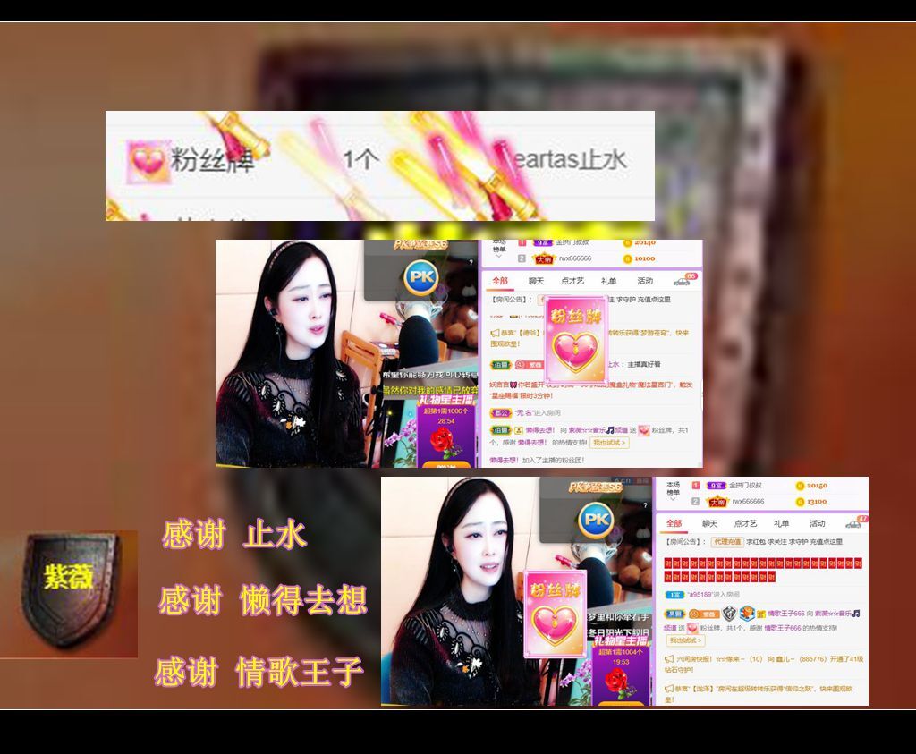 紫薇☆☆音乐频道的图片