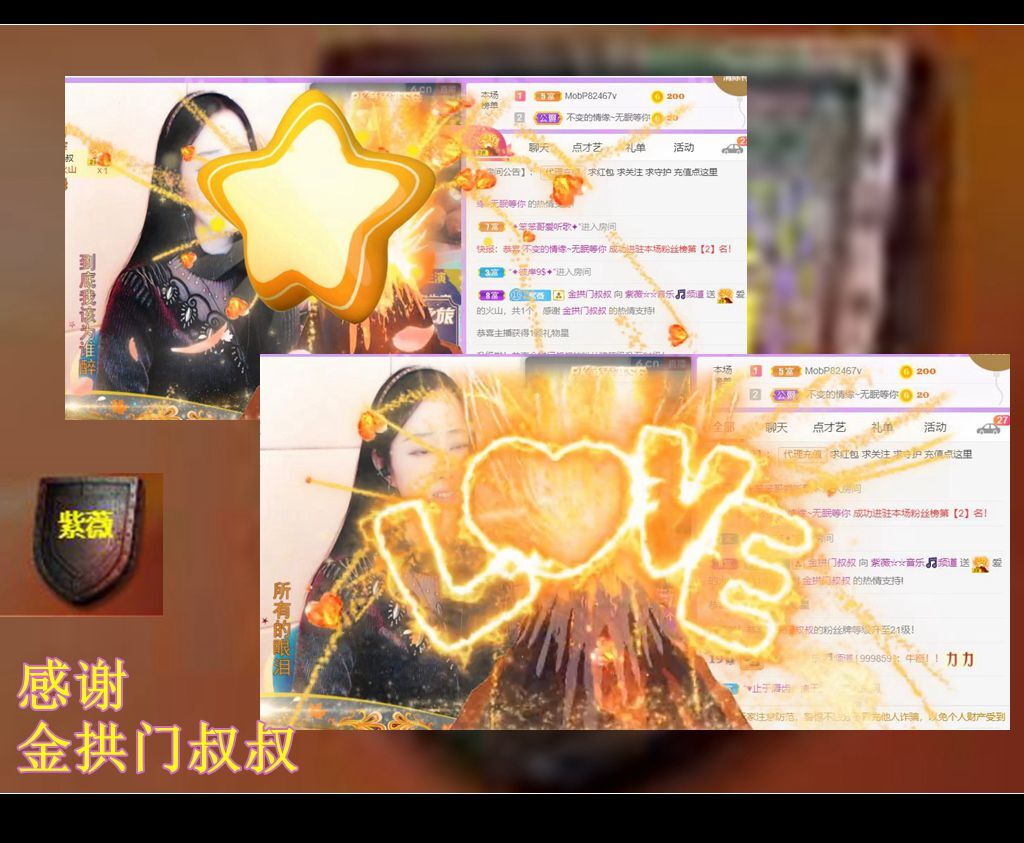 紫薇☆☆音乐频道的图片