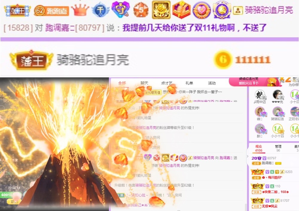 跑调嘉💟晚上见的图片