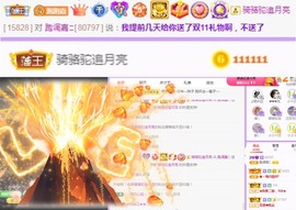 跑调嘉💟休主播照片