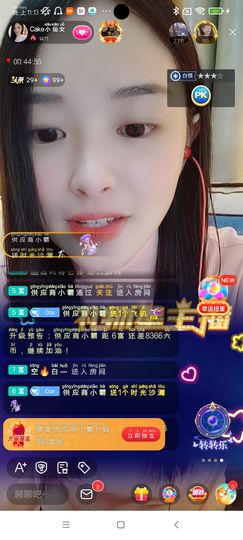 Ccake小仙女主播照片