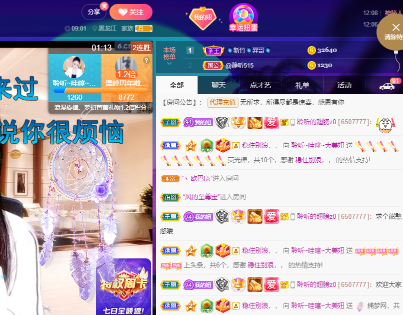聆听~福妞儿的图片