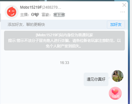 温暖宝宝停电了休主播照片
