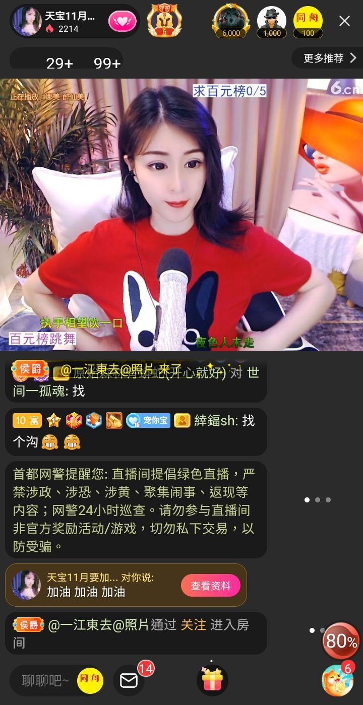 @一江東去@照片的图片