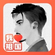 爱妞妞啊
