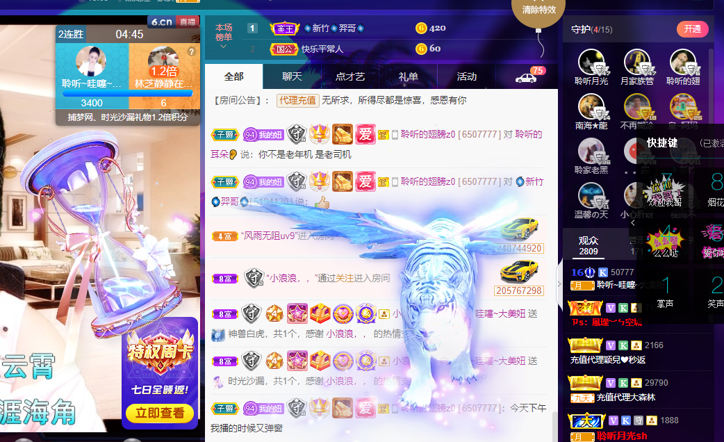 聆听~福妞儿的图片