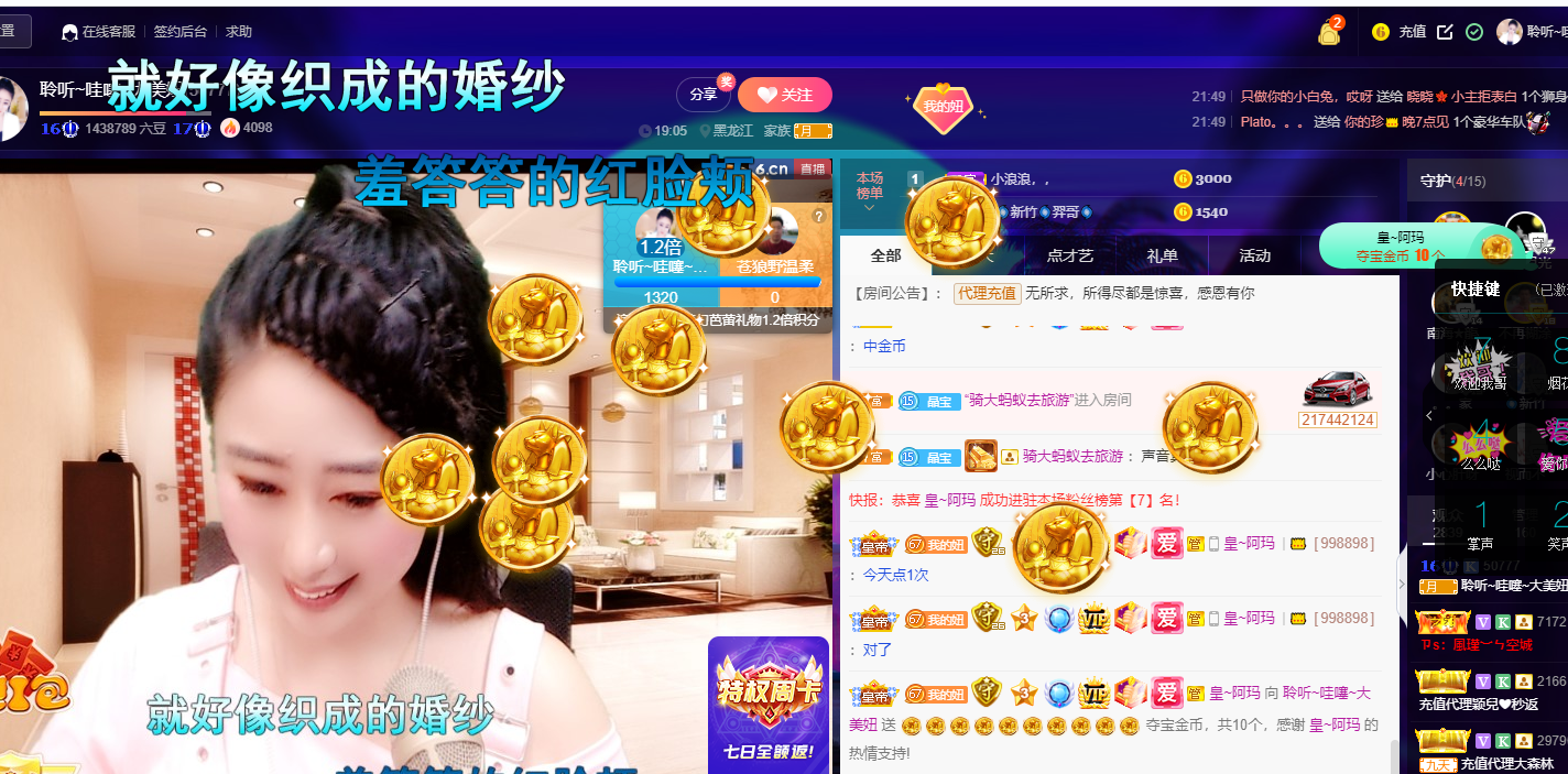 聆听~福妞儿的图片