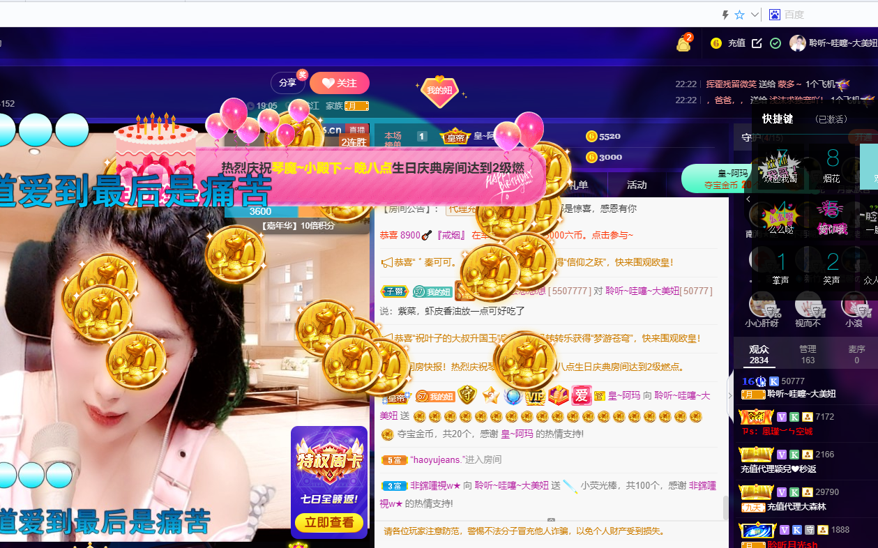 聆听~福妞儿的图片