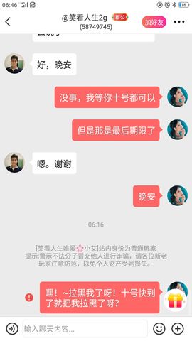 茶茶19号周年主播照片
