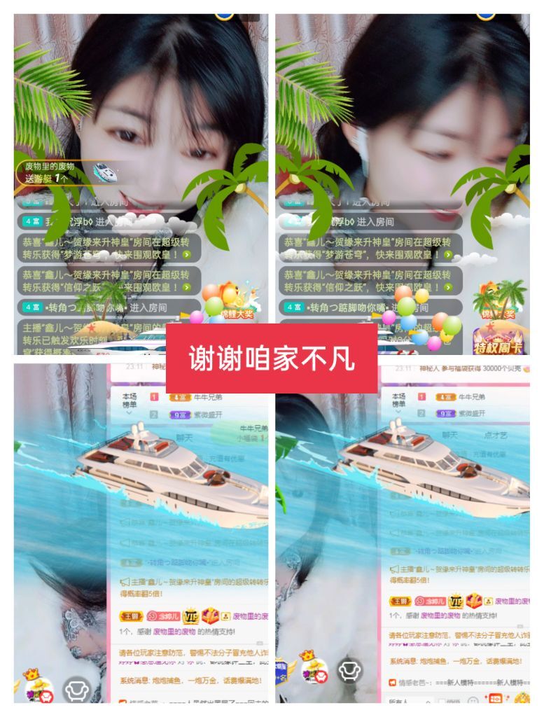 婷婷💕感恩有你陪伴的图片