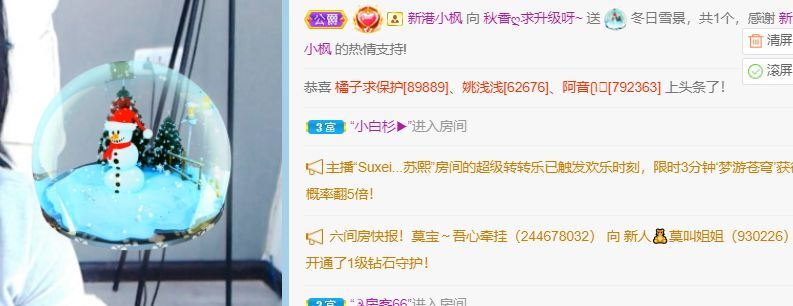 你的小秋香吖的图片
