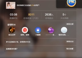 全网最美弯弯主播照片