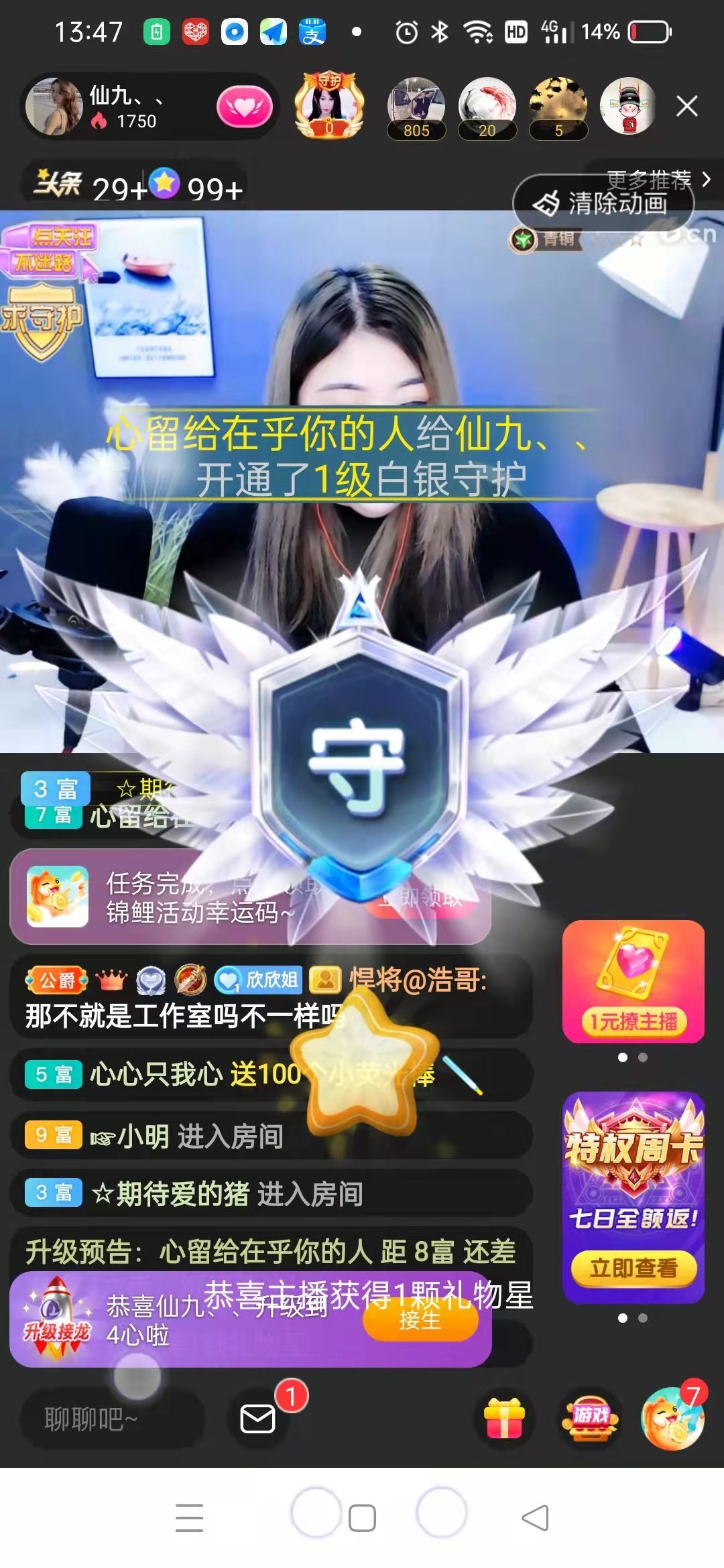 シ胖九不算太胖︶ㄣ的主播照片
